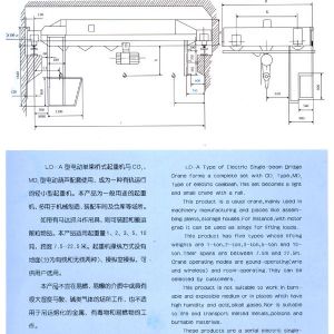 LD型單梁橋式起重機